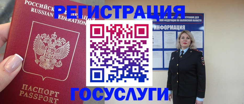 прописка паспорт в Новокуйбышевске