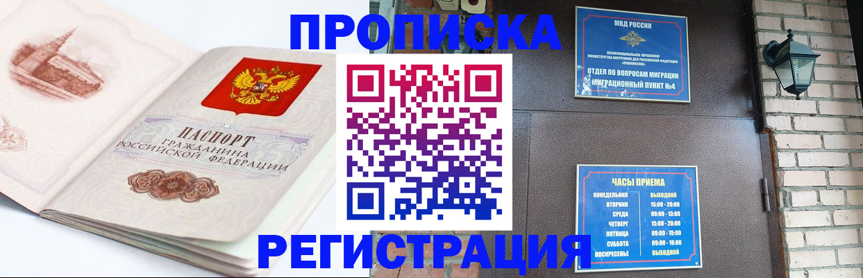 где прописаться в Новокуйбышевске