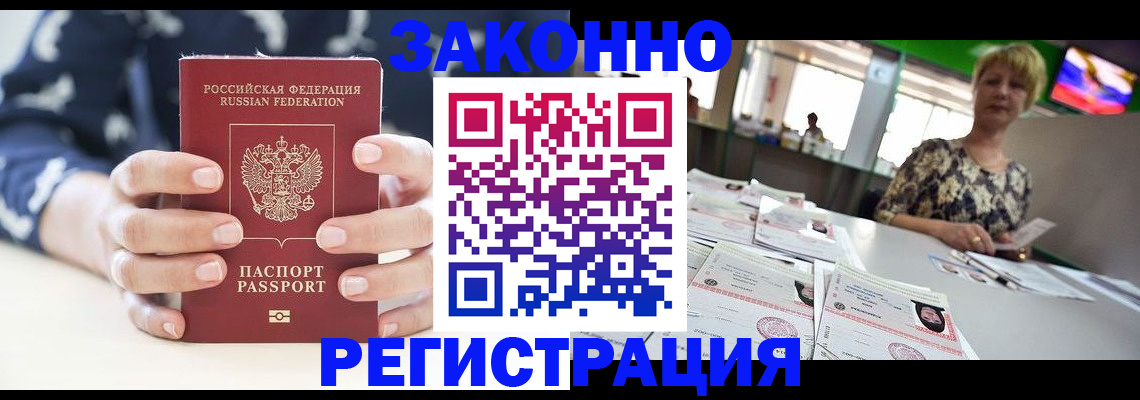 прописка ребенка в Новокуйбышевске