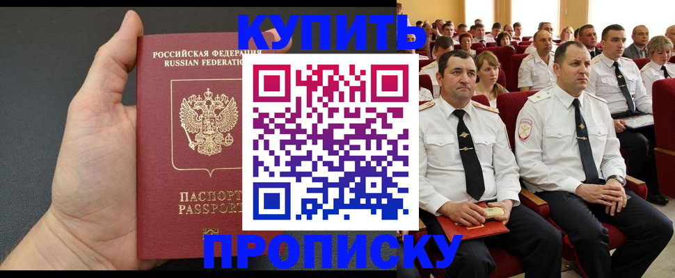 временная регистрация поиск в Новокуйбышевске