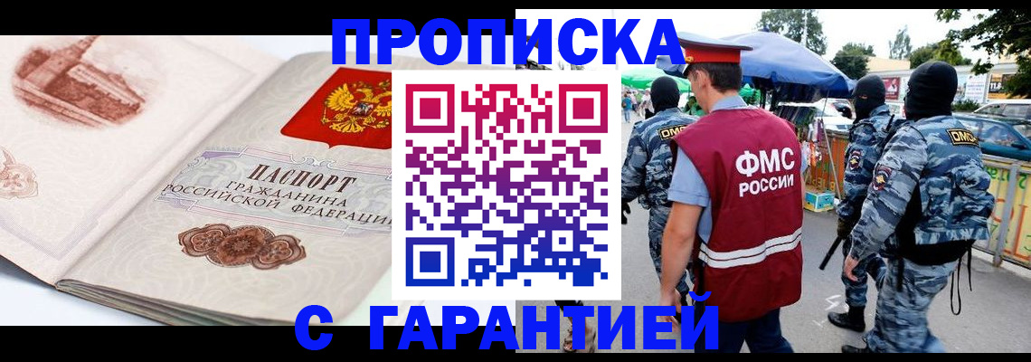 прописка паспорт в Новокуйбышевске