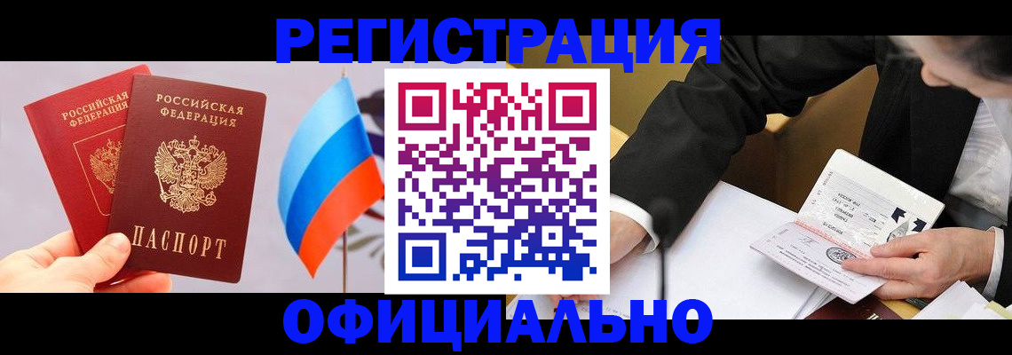 миграционный учет в Новокуйбышевске