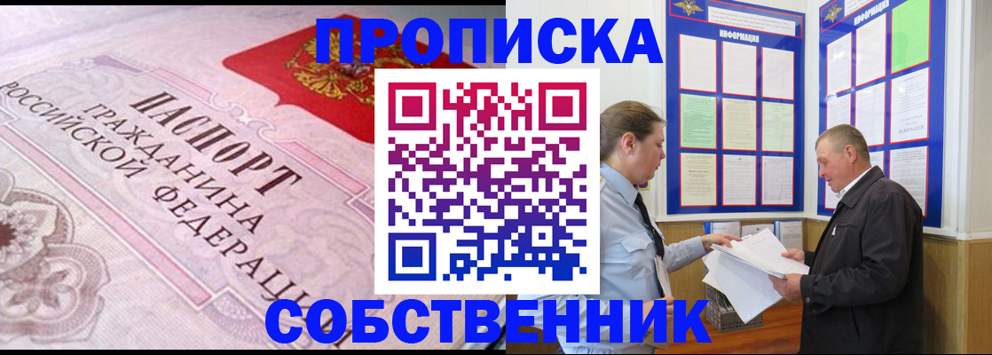 временная регистрация в квартире в Новокуйбышевске