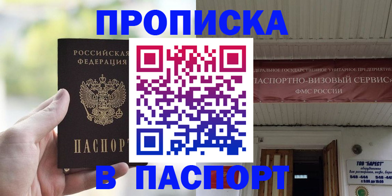 пропишу в квартире в Новокуйбышевске
