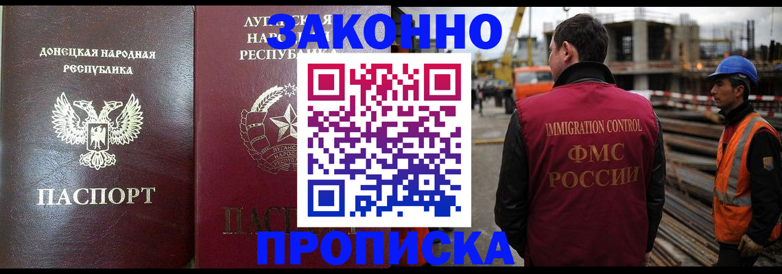 купить прописку в Новокуйбышевске